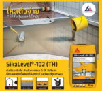 Sikalevel-102 th