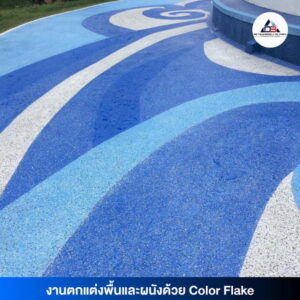 COLOR FLAKE-02