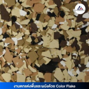 COLOR FLAKE-13