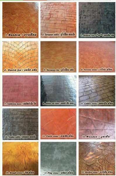 พื้นคอนกรีตพิมพ์ลาย